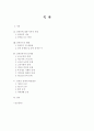 [A+평가 레포트]장애인 복지의 문제점과 해결방안 2페이지