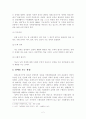[A+평가 레포트]장애인 복지의 문제점과 해결방안 4페이지