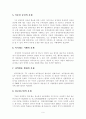 [A+평가 레포트]장애인 복지의 문제점과 해결방안 8페이지