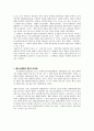 신라 왕릉의 변화  2페이지