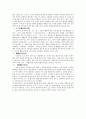 신라 왕릉의 변화  5페이지