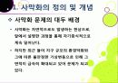 [사막화]사막화의 정의와 확대 원인 및 사막화로 인한 피해와 인간, 자연 생태계에 미치는 영향 조사, 사막화 확대 문제의 해결 대책 10페이지