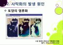 [사막화]사막화의 정의와 확대 원인 및 사막화로 인한 피해와 인간, 자연 생태계에 미치는 영향 조사, 사막화 확대 문제의 해결 대책 22페이지