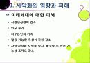 [사막화]사막화의 정의와 확대 원인 및 사막화로 인한 피해와 인간, 자연 생태계에 미치는 영향 조사, 사막화 확대 문제의 해결 대책 43페이지