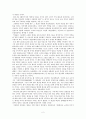 조선시대의 재산상속제도에 관해서 2페이지