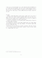 역사속의 보물창고 패총 5페이지