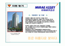 자기소개서ppt_증권사 2페이지
