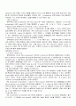 세포학 기말 DNA 복제 4페이지