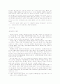 [인문과학] 세종대왕  5페이지