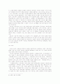 [인문과학] 세종대왕  7페이지
