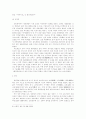 [인문과학] 세종대왕  8페이지
