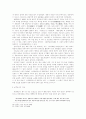[인문과학] 세종대왕  9페이지