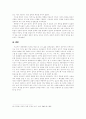 [인문과학] 세종대왕  11페이지