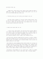 다이어트의시장성 4페이지