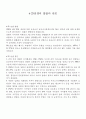 6 25 전쟁 1페이지
