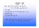 고혈압과 운동 및 예방 3페이지