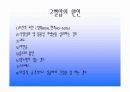 고혈압과 운동 및 예방 5페이지