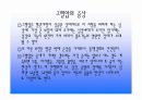 고혈압과 운동 및 예방 6페이지