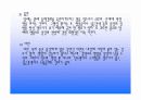 고혈압과 운동 및 예방 8페이지