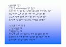 고혈압과 운동 및 예방 11페이지
