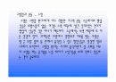 고혈압과 운동 및 예방 13페이지