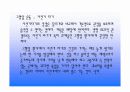 고혈압과 운동 및 예방 14페이지