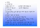 고혈압과 운동 및 예방 15페이지