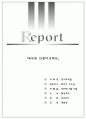 국내외 인증마크제도 1페이지
