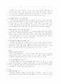 교원그룹 swot분석 2페이지