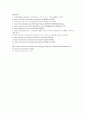 교원그룹 swot분석 5페이지