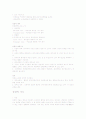 심장의 구조 2페이지