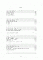 FDI 유치정책 2페이지