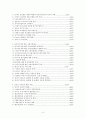 FDI 유치정책 3페이지
