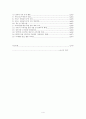 FDI 유치정책 4페이지