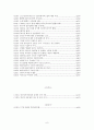 FDI 유치정책 6페이지