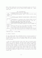 FDI 유치정책 10페이지