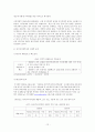 FDI 유치정책 12페이지