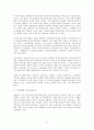 FDI 유치정책 17페이지