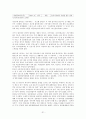 FDI 유치정책 31페이지