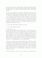 FDI 유치정책 33페이지