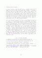 FDI 유치정책 35페이지