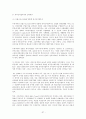 FDI 유치정책 37페이지