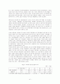 FDI 유치정책 41페이지