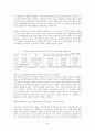 FDI 유치정책 44페이지