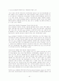 FDI 유치정책 45페이지