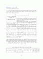 FDI 유치정책 53페이지