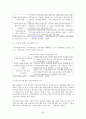 FDI 유치정책 55페이지