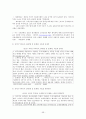 FDI 유치정책 59페이지