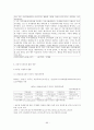 FDI 유치정책 60페이지