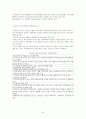 FDI 유치정책 61페이지